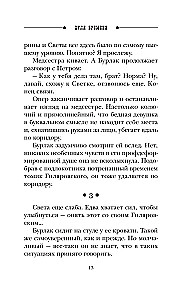 Laika lode